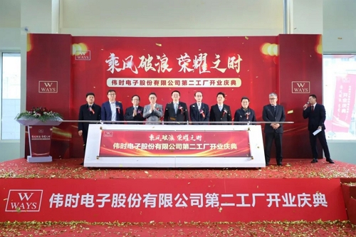 偉時(shí)電子高端背光顯示模組和智能裝飾顯示面板建設(shè)項(xiàng)目投產(chǎn)