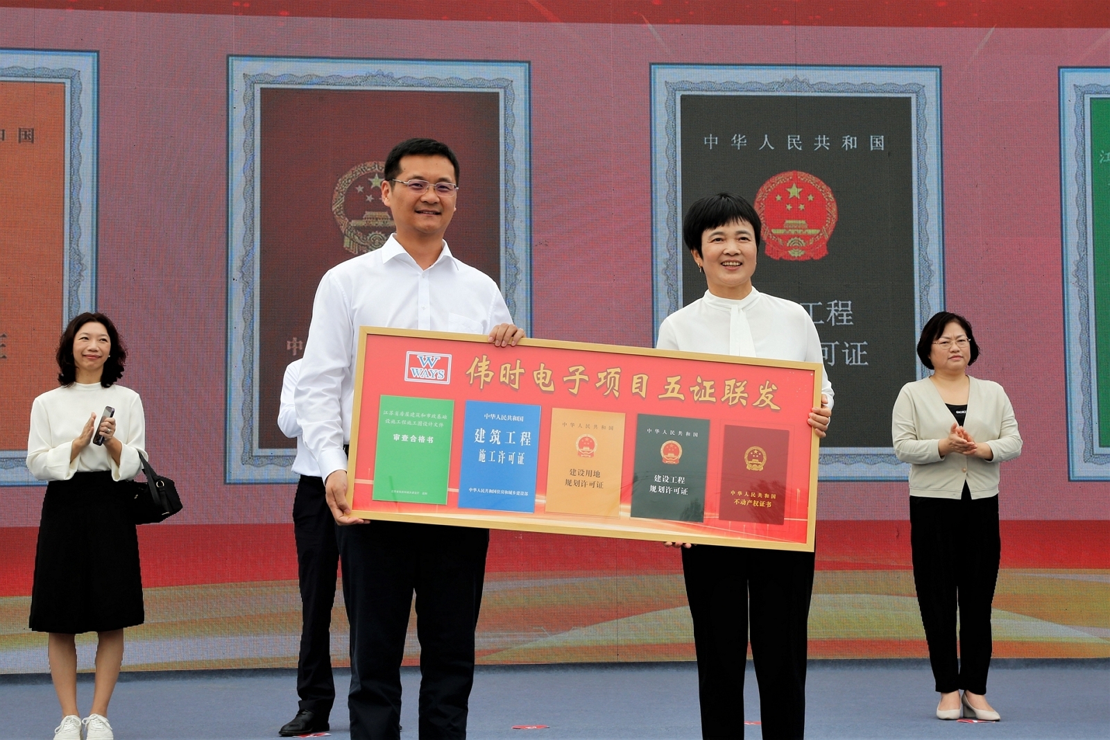 1696671271380371.jpg 淮安偉時輕量化車載新型顯示組件項目開工建設(shè)10.JPG