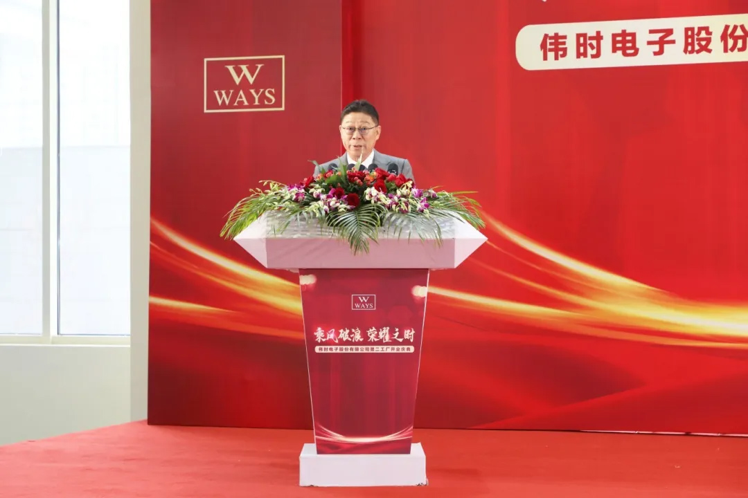 1749016805950898.jpg 偉時(shí)代表.jpg